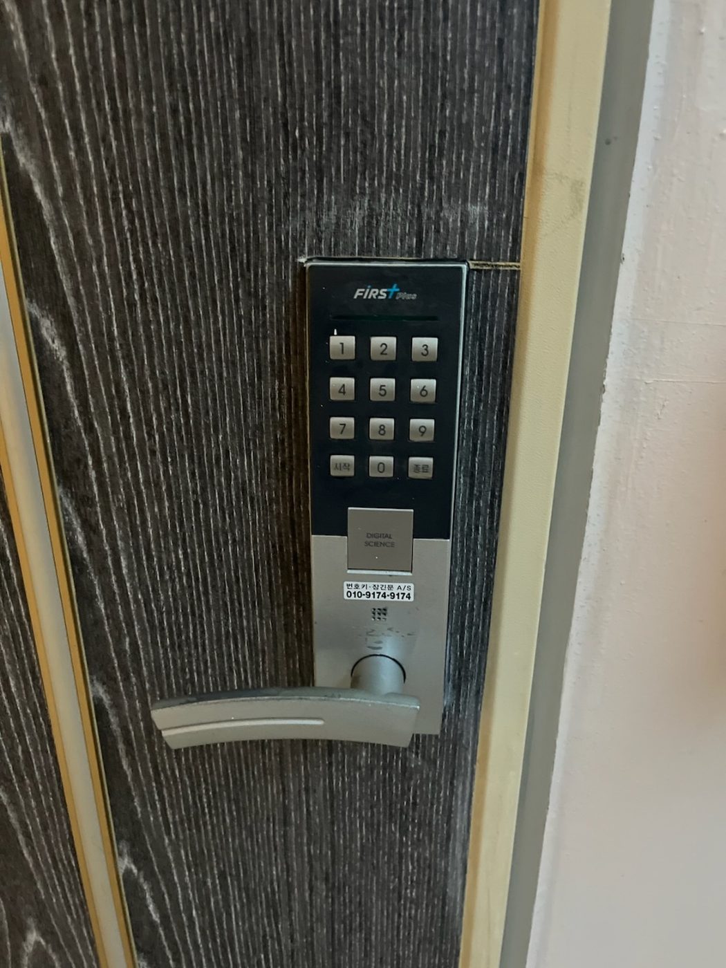 고잔동 출장도어락 - 번호키 도어락 AS·점검 작업 사진